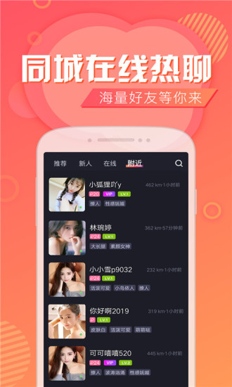 闲聊app.jpg