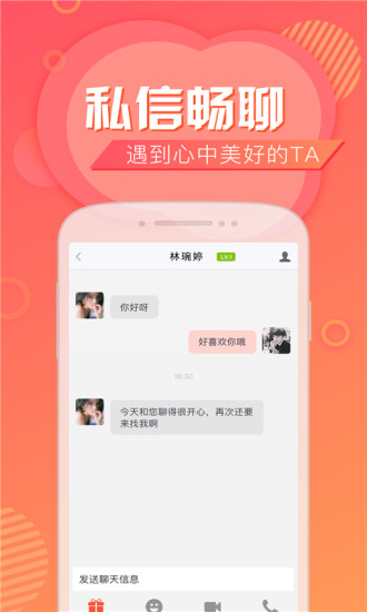 闲聊app.jpg