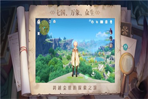 原神2.3前瞻版本最新 原神2.3前瞻版本最新