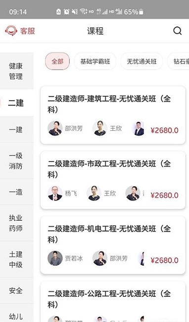 辉程教育 辉程教育