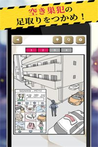 警察搜查24时汉化版 警察搜查24时汉化版