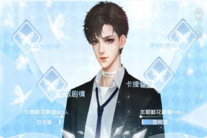 最佳经纪人橙光破解版