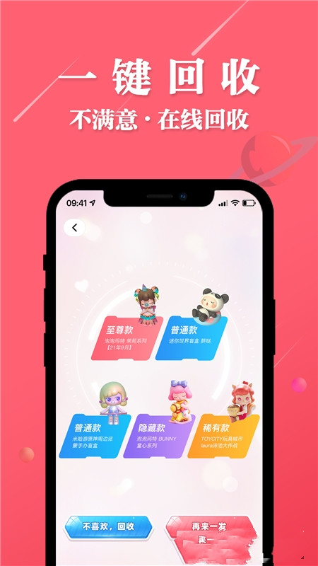 大白潮玩app.jpg