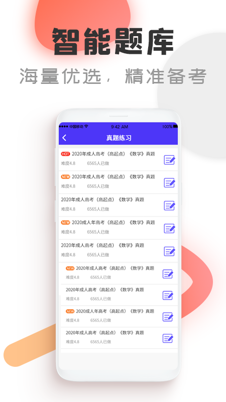 在线课堂app.png