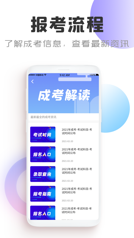 在线课堂app.png