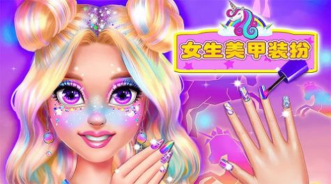 女生美甲装扮 女生美甲装扮