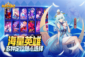 小小突击队2最新破解版