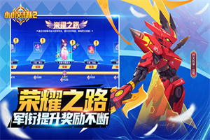 小小突击队2最新破解版