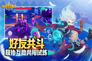 小小突击队2最新破解版