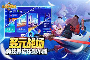 小小突击队2最新破解版