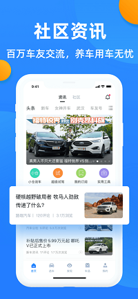 全国违章查询app.png