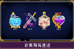 苏打地牢2去广告版