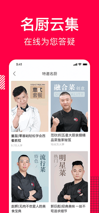 香哈菜谱app.png
