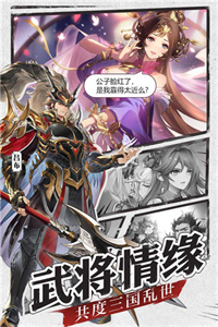 三国志幻想大陆最新破解版