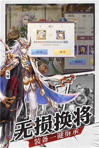 三国志幻想大陆最新破解版