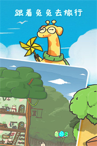 月兔历险记正版 月兔历险记正版