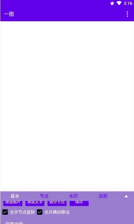 一图app.jpg 一图app.jpg