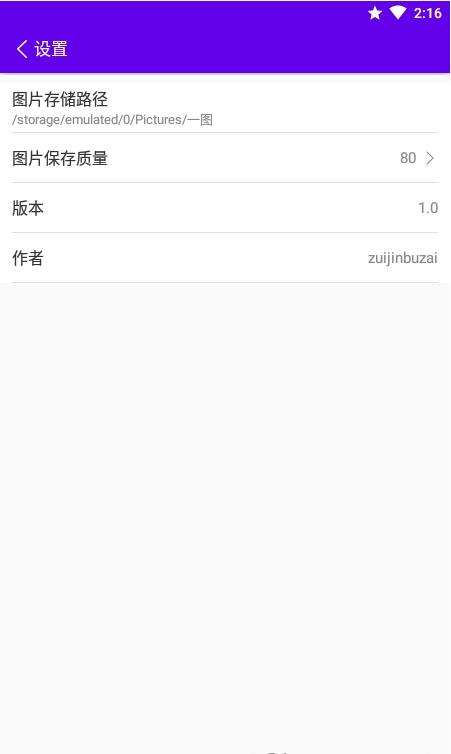 一图app.jpg 一图app.jpg