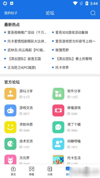 爱吾游戏宝盒官网版