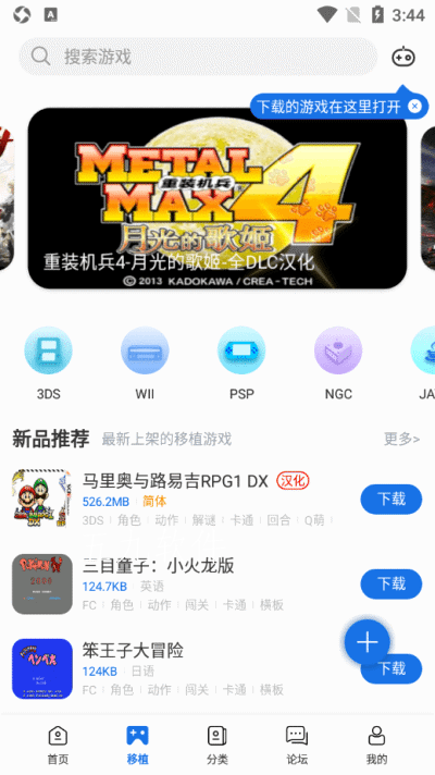 爱吾游戏宝盒官网版