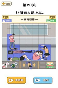 最强大脑3谁是狼人