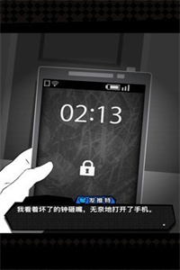 今天我也在监视你2免费汉化版