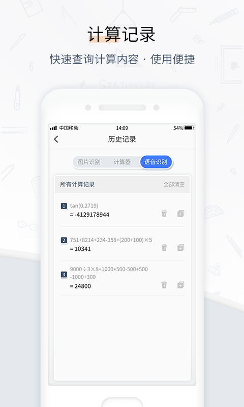 计算器数学计算app.png
