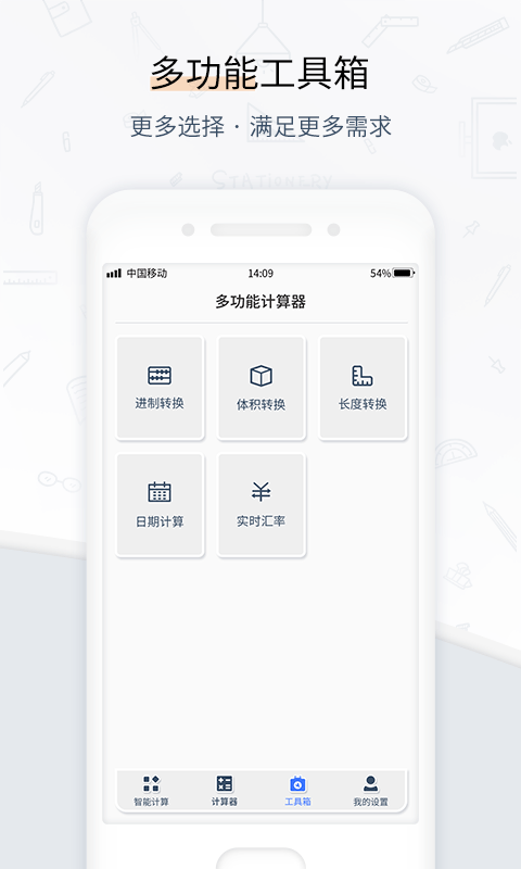 计算器数学计算app.png