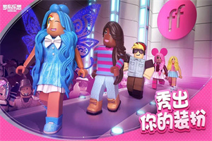 罗布乐思闪耀小镇官网版