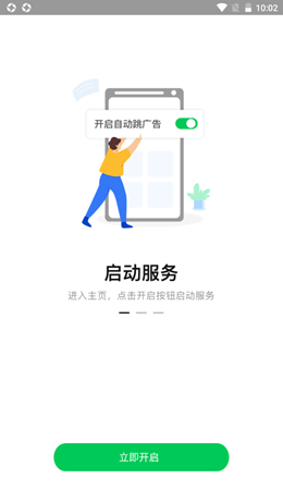 拦精灵app.png