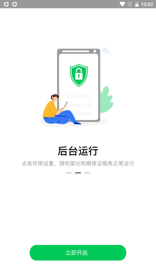 拦精灵app.png