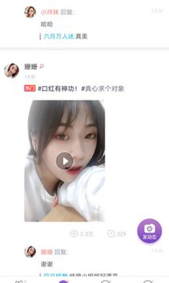 附近遇爱app.jpg