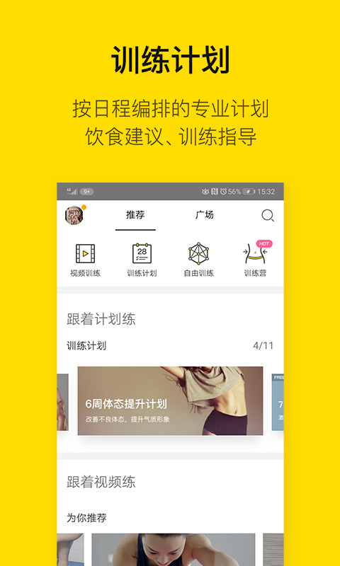 即刻运动app.jpg