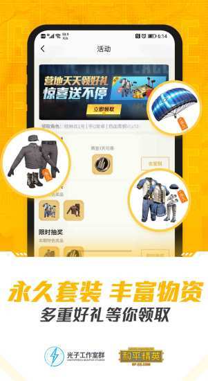 和平营地3.10.3版本