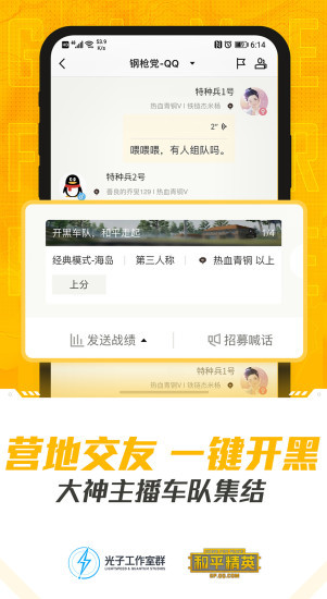 和平营地3.10.3版本