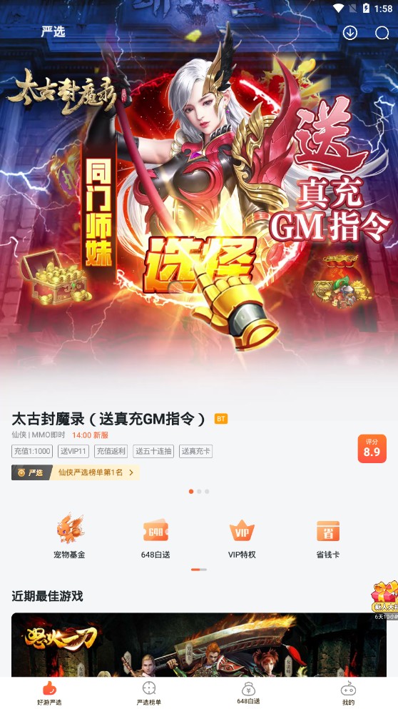 狐狸手游app.jpg