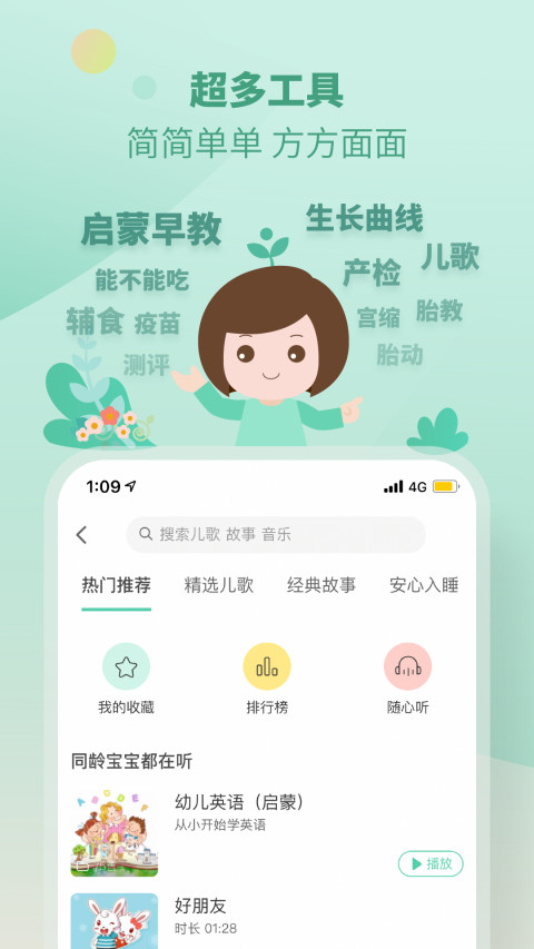 育学园app.jpg