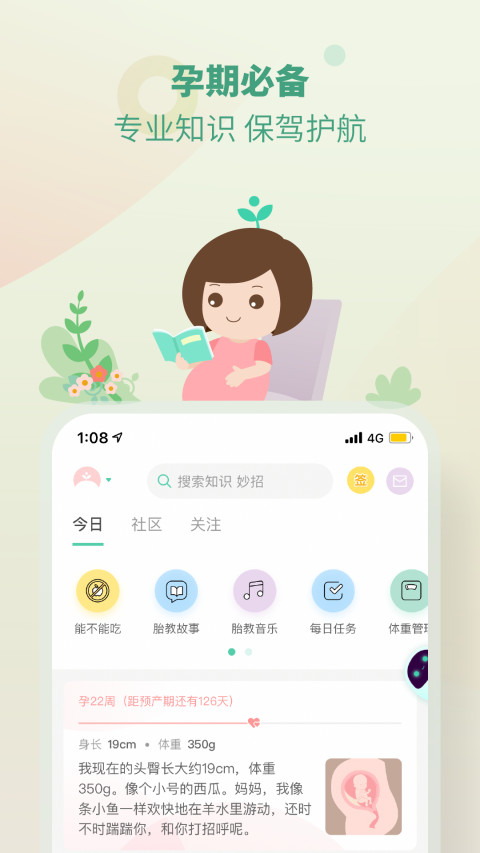 育学园app.jpg