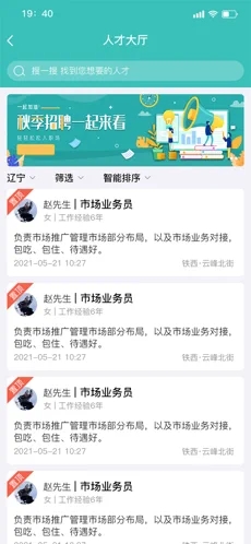 蚂蚁慧生活app.jpg
