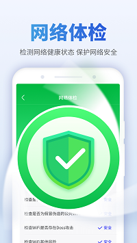 畅享WiFi伴侣app.png