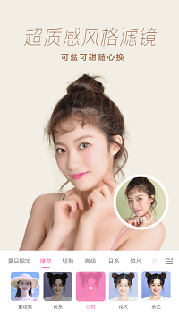 一甜相机app.png