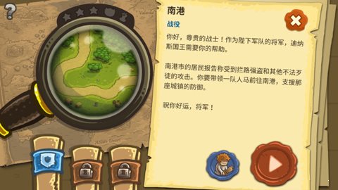 王国保卫战复仇汉化版 王国保卫战复仇汉化版
