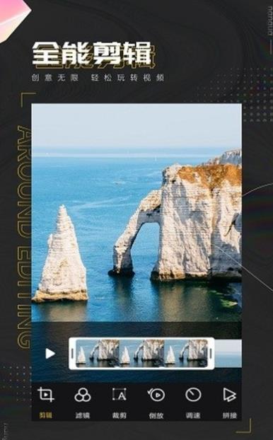 南瓜视频剪辑app.jpg 南瓜视频剪辑app.jpg