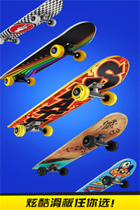 滑板高高手安卓