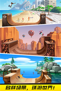 滑板高高手安卓