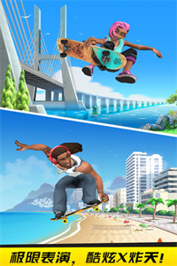 滑板高高手安卓