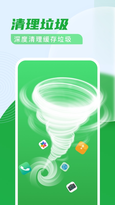 杀毒清理卫士app.jpg 杀毒清理卫士app.jpg