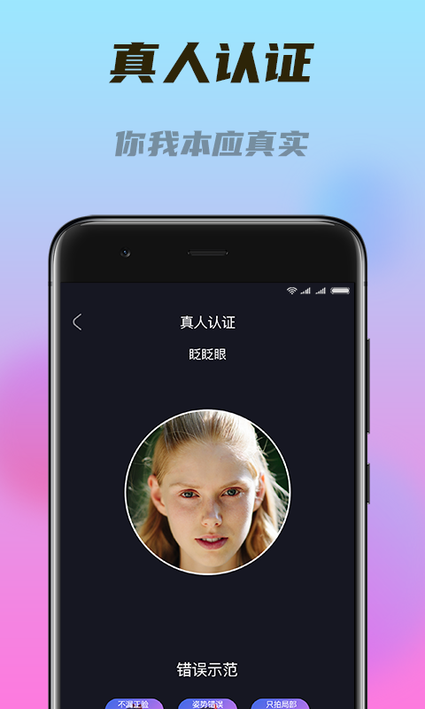 闪对极速版app.png