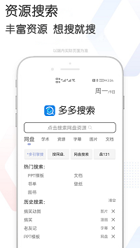 多多资源搜索app.png