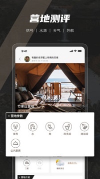 觅野CAMP app.jpg